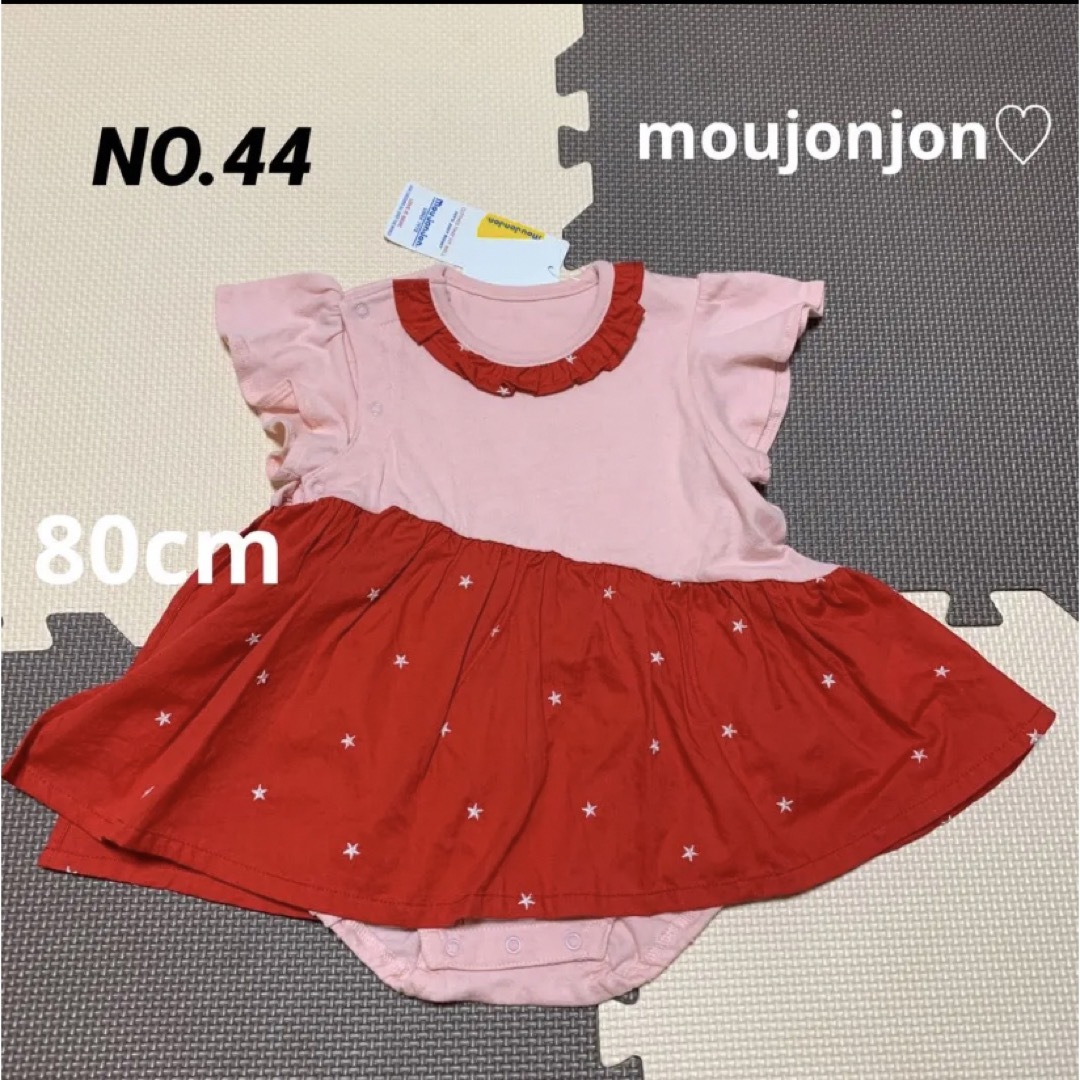 mou jon jon(ムージョンジョン)の新品未使用ムージョンジョン　星柄半袖ロンパース　80cm♡ キッズ/ベビー/マタニティのベビー服(~85cm)(ロンパース)の商品写真