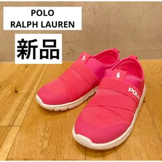 ポロラルフローレン(POLO RALPH LAUREN)の新品送料込み　ポロラルフローレン スニーカー　バジャピンク(スニーカー)