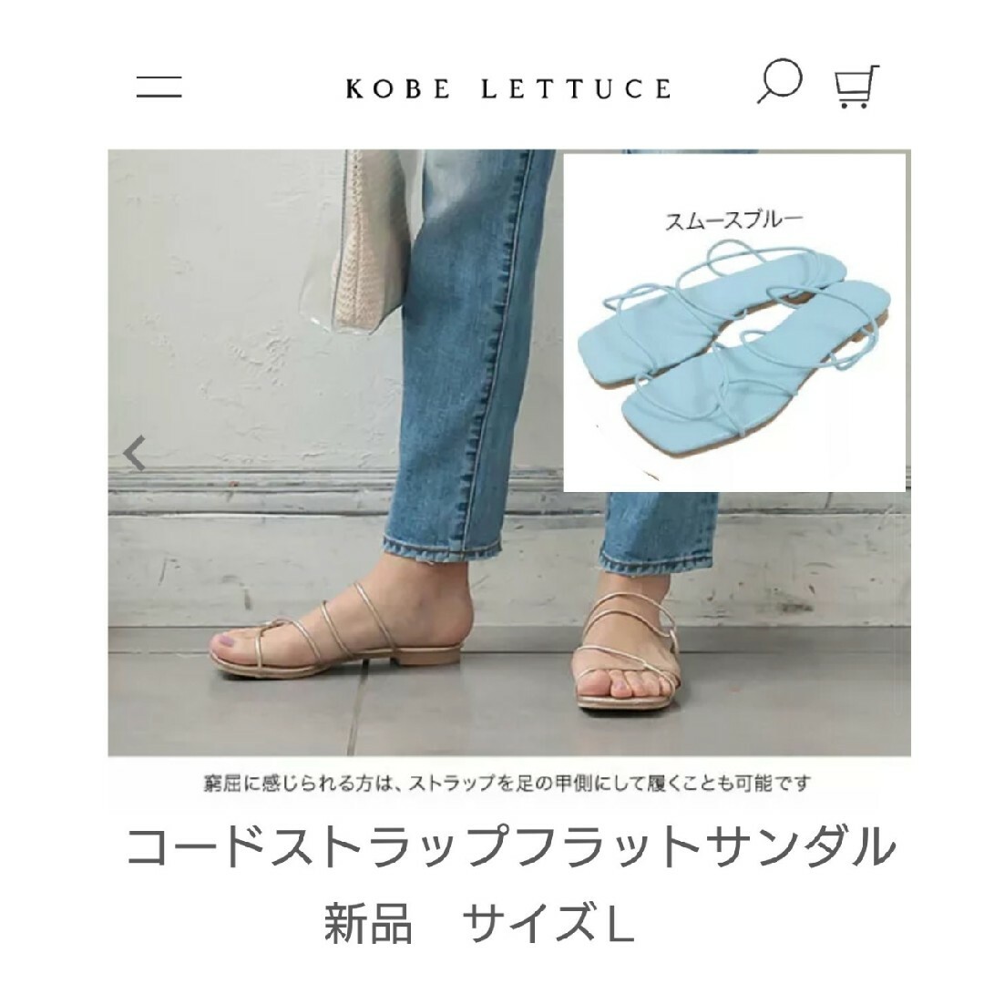 新品未使用　箱付き　神戸レタス　サンダル　Lサイズ　kobe lettuce - 4
