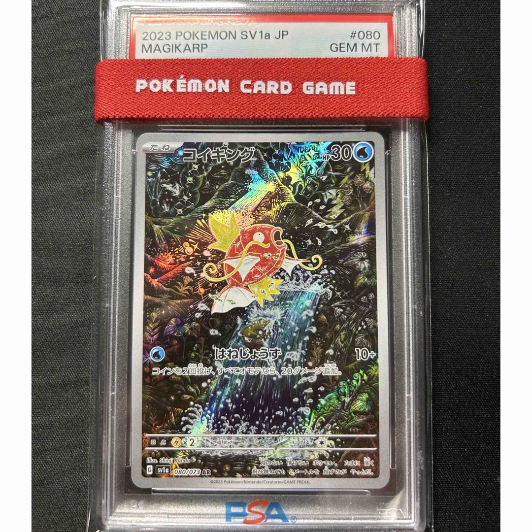 コイキング AR PSA10 トレーディングカード コイキング AR PSA10 トレーディングカード