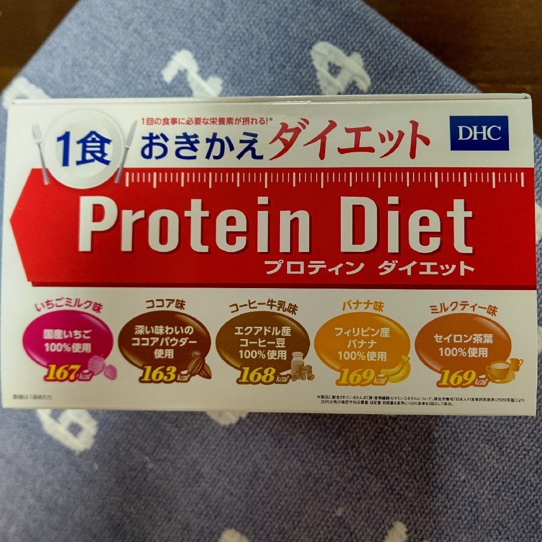 DHC(ディーエイチシー)のDHC プロテインダイエット 各2点 10袋 食品/飲料/酒の健康食品(プロテイン)の商品写真