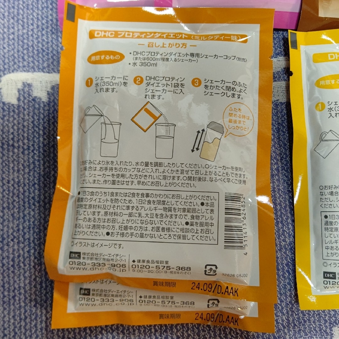 DHC(ディーエイチシー)のDHC プロテインダイエット 各2点 10袋 食品/飲料/酒の健康食品(プロテイン)の商品写真