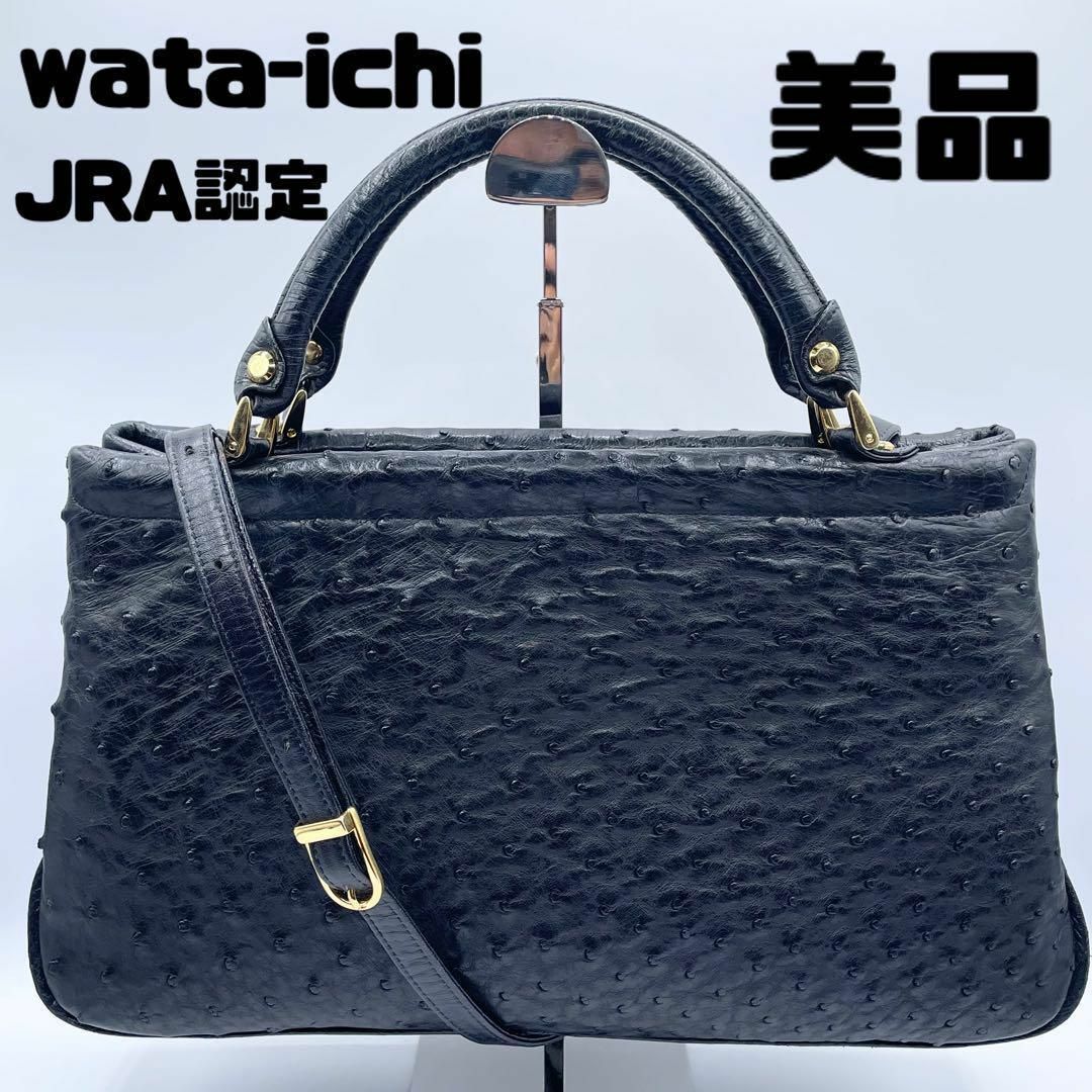 WATA-ICHI ワタイチ オーストリッチ ハンドバッグ トートバッグ WATA-ICHI ワタイチ オーストリッチ ハンドバッグ トートバッグ