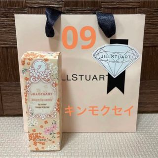 ジルスチュアート(JILLSTUART)のジルスチュアート　ブルーム　リップ　キャンディ　09 キンモクセイ  9月 新品(口紅)