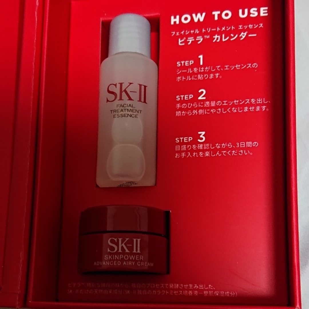SK-II - SK-II サンプル 3日分の通販 by うさぎ*'s shop SK-II - SK-II サンプル 3日分の通販 by うさぎ*'s shop