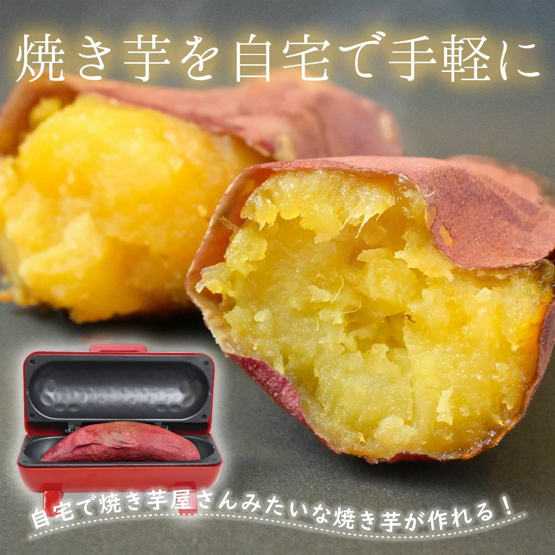 【色: レッド】YSN 焼き芋 焼き器 赤 | 焼き芋メーカー 焼き芋焼き器 焼