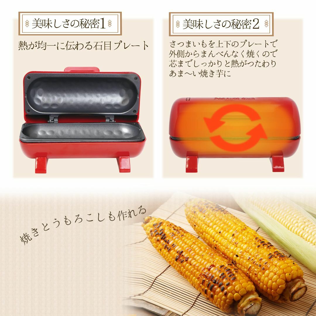 【色: レッド】YSN 焼き芋 焼き器 赤 | 焼き芋メーカー 焼き芋焼き器 焼