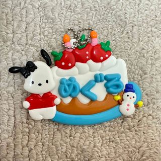 スノーマン(Snow Man)のサンリオピューロランド ネームホルダー ポチャッコ 目黒蓮(アイドルグッズ)