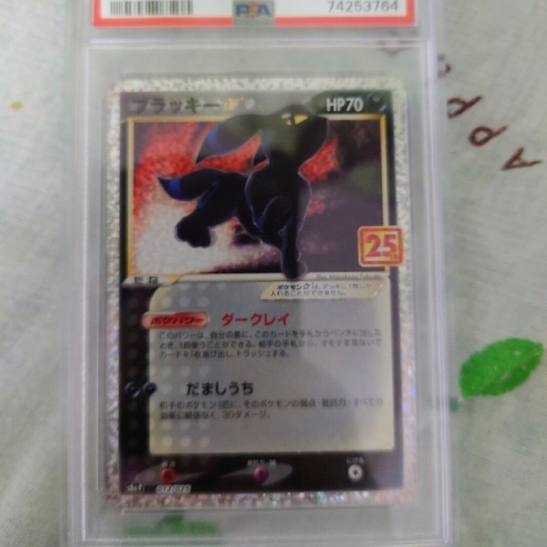 ブラッキー 25thプロモ psa10 - シングルカード