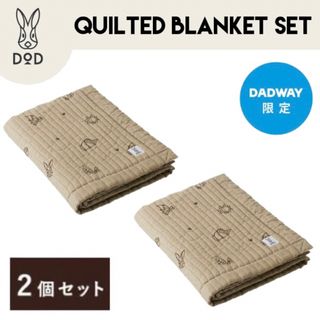 ディーオーディー(DOD)の【新品！2個SET】DOD DADWAY 刺繍キルトケット　ベージュ(その他)