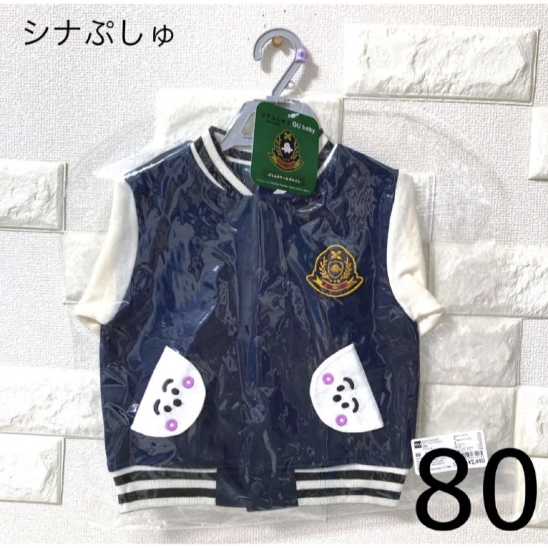 GU(ジーユー)のGU カラーブロックブルゾン(長袖) シナぷしゅ 80 キッズ/ベビー/マタニティのベビー服(~85cm)(ジャケット/コート)の商品写真