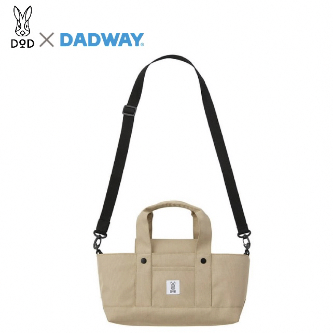 DOD   新品未開封！DOD DADWAY 3WAYベビーカーバッグ ベージュ 1個