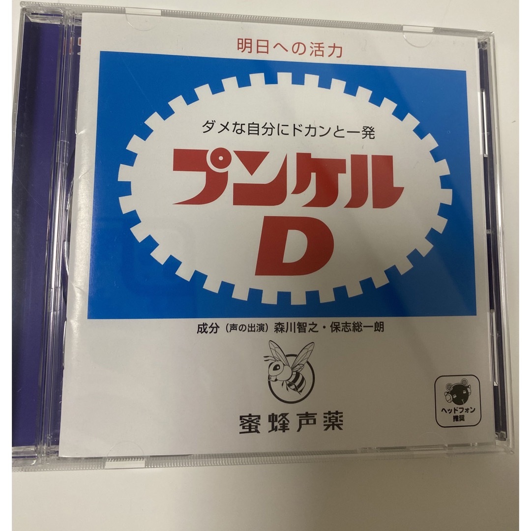 プンケルD エンタメ/ホビーのCD(アニメ)の商品写真