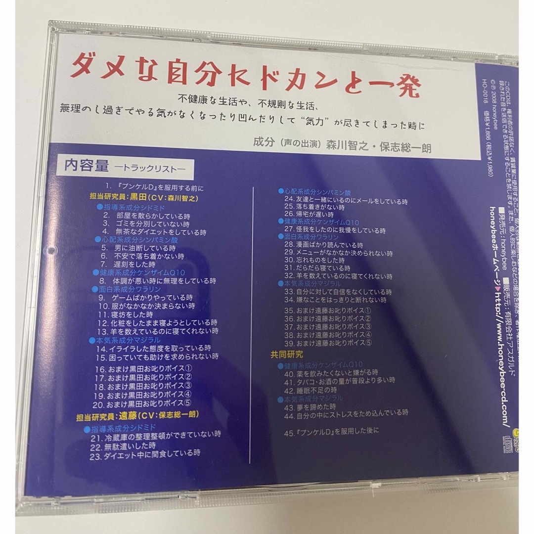 プンケルD エンタメ/ホビーのCD(アニメ)の商品写真