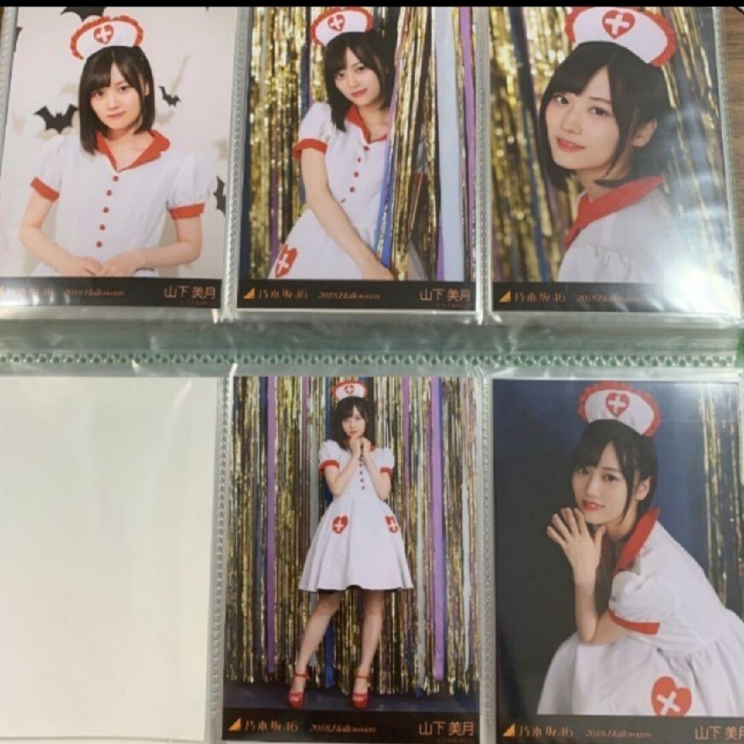 乃木坂46 - 乃木坂46 生写真 山下美月 2018 ハロウィン 5種コンプ