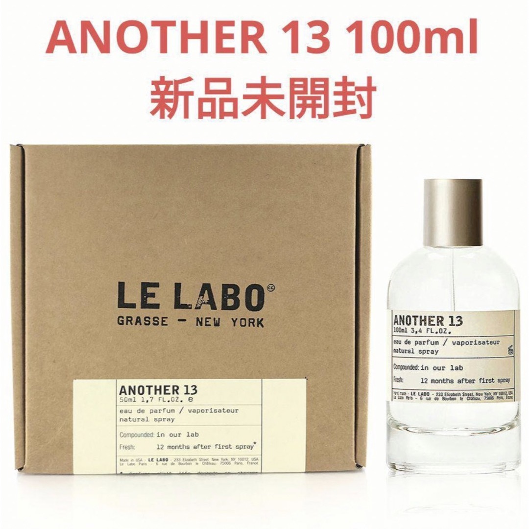 未使用LE LABO ANOTHER13 オードパルファム 100ml