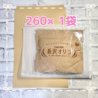 長沢オリゴ　２６０g×1袋②(その他)