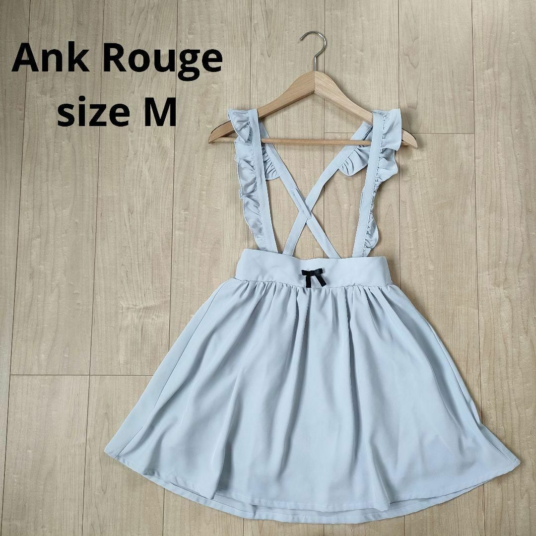 Ank Rouge - Ank Rouge アンクルージュ フリル サスペンダー スカート
