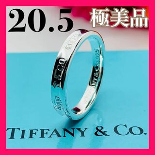 ティファニー(Tiffany & Co.)の377 極美品 ティファニー 1837 ナロー リング 指輪 20.5 号(リング(指輪))