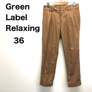 ユナイテッドアローズグリーンレーベルリラクシング(UNITED ARROWS green label relaxing)のGreen Label  Relaxing カジュアルパンツ　モカブラウン　36(カジュアルパンツ)