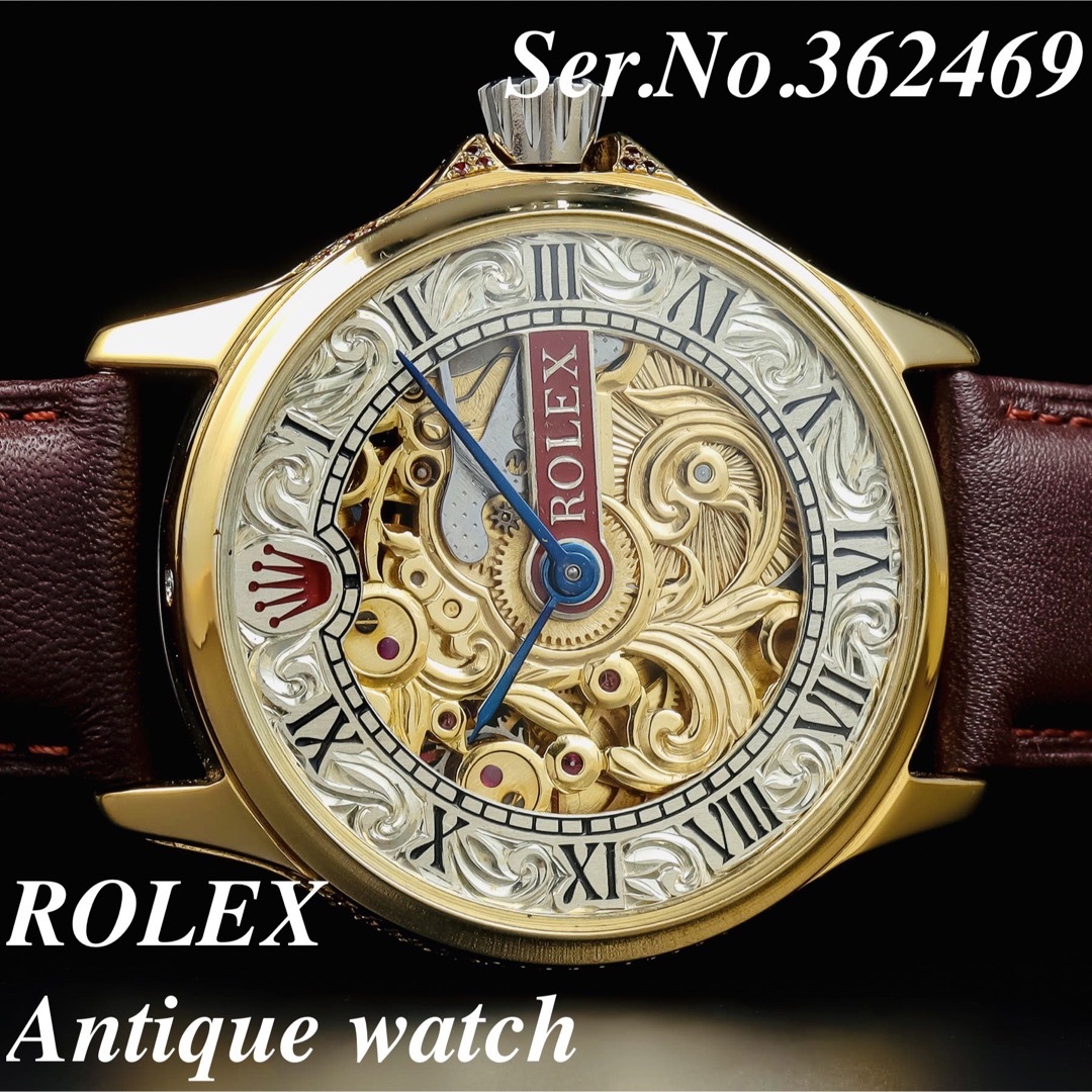 ロレックス ROLEX アンティーク 手巻き ★スケルトン 腕時計 メンズ 希少