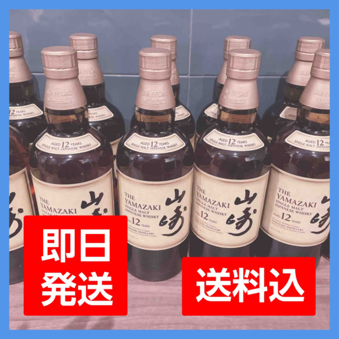 山崎12年　5本セット