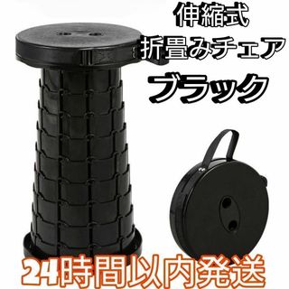 ☆折り畳み椅子 ブラック ポータブル 軽量 コンパクト キャンプ アウトドア ☆(テーブル/チェア)