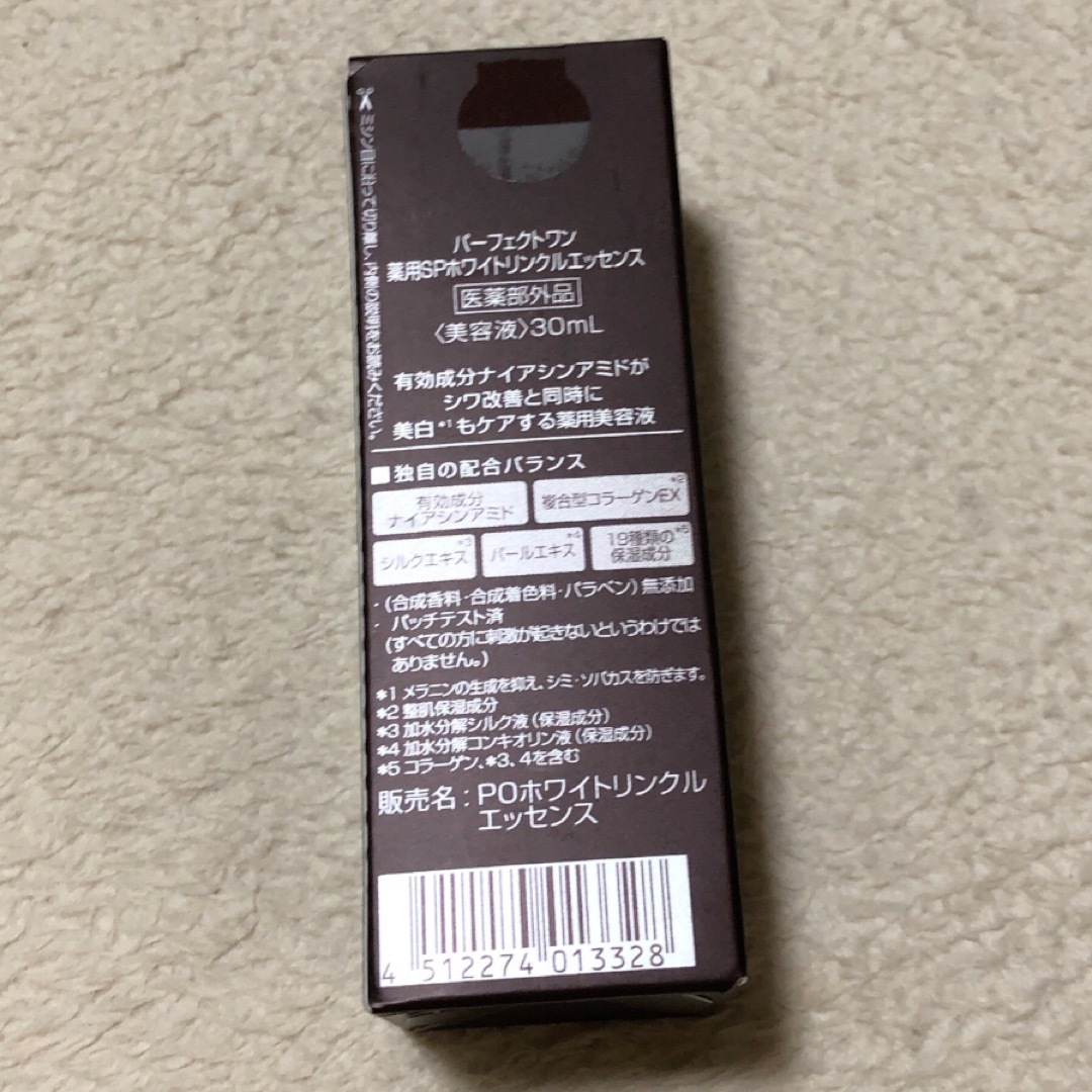 PERFECT ONE(パーフェクトワン)のパーフェクトワン 薬用SPホワイトリンクルエッセンス 30mL コスメ/美容のスキンケア/基礎化粧品(美容液)の商品写真