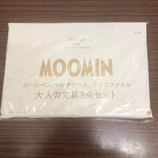 ムーミン(MOOMIN)のotona MUSE (オトナ ミューズ) 08月号付録　ムーミン文具3点(その他)