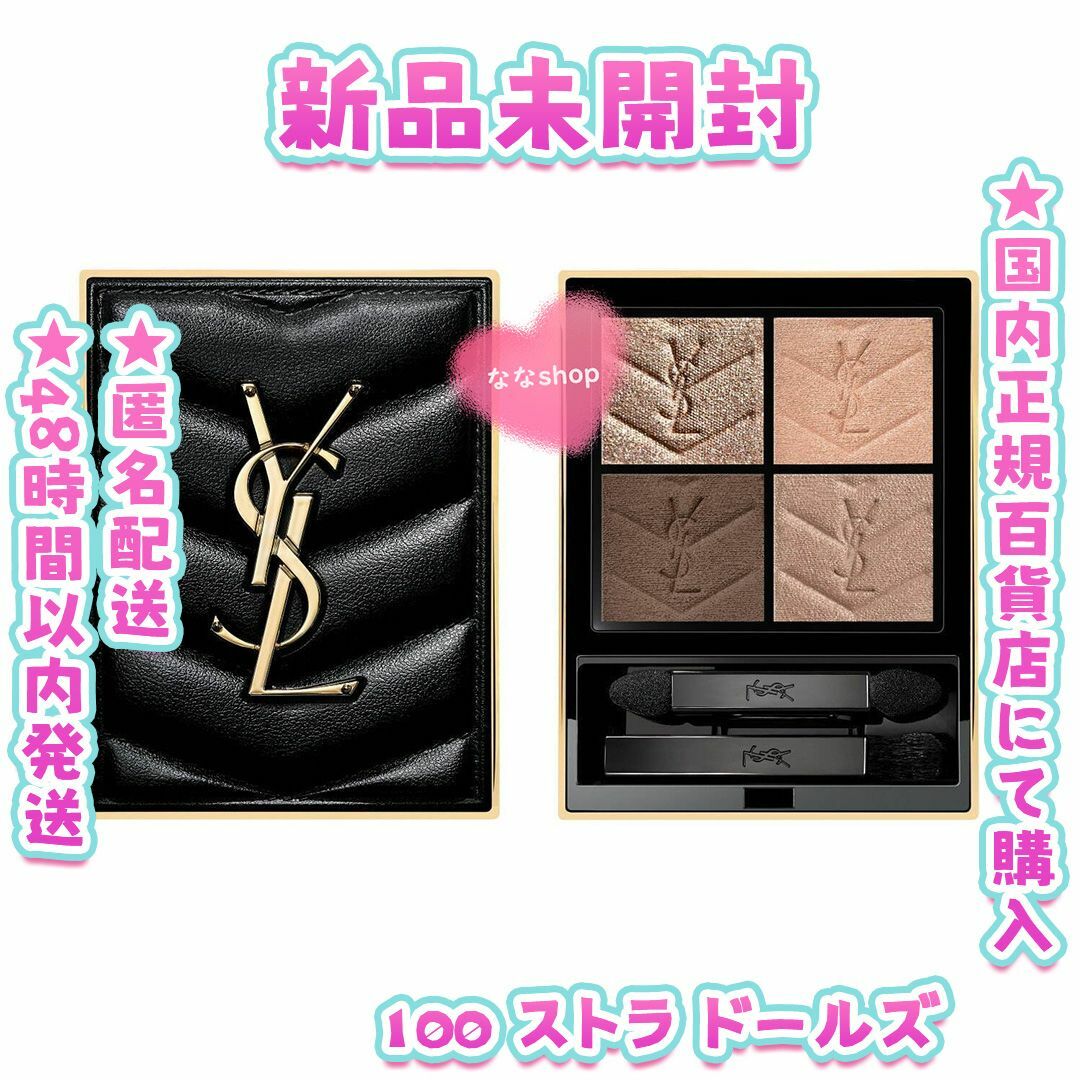 Yves Saint Laurent Beaute - 新品未開封 イヴ・サンローラン クチュール ミニ クラッチ 100の通販 by