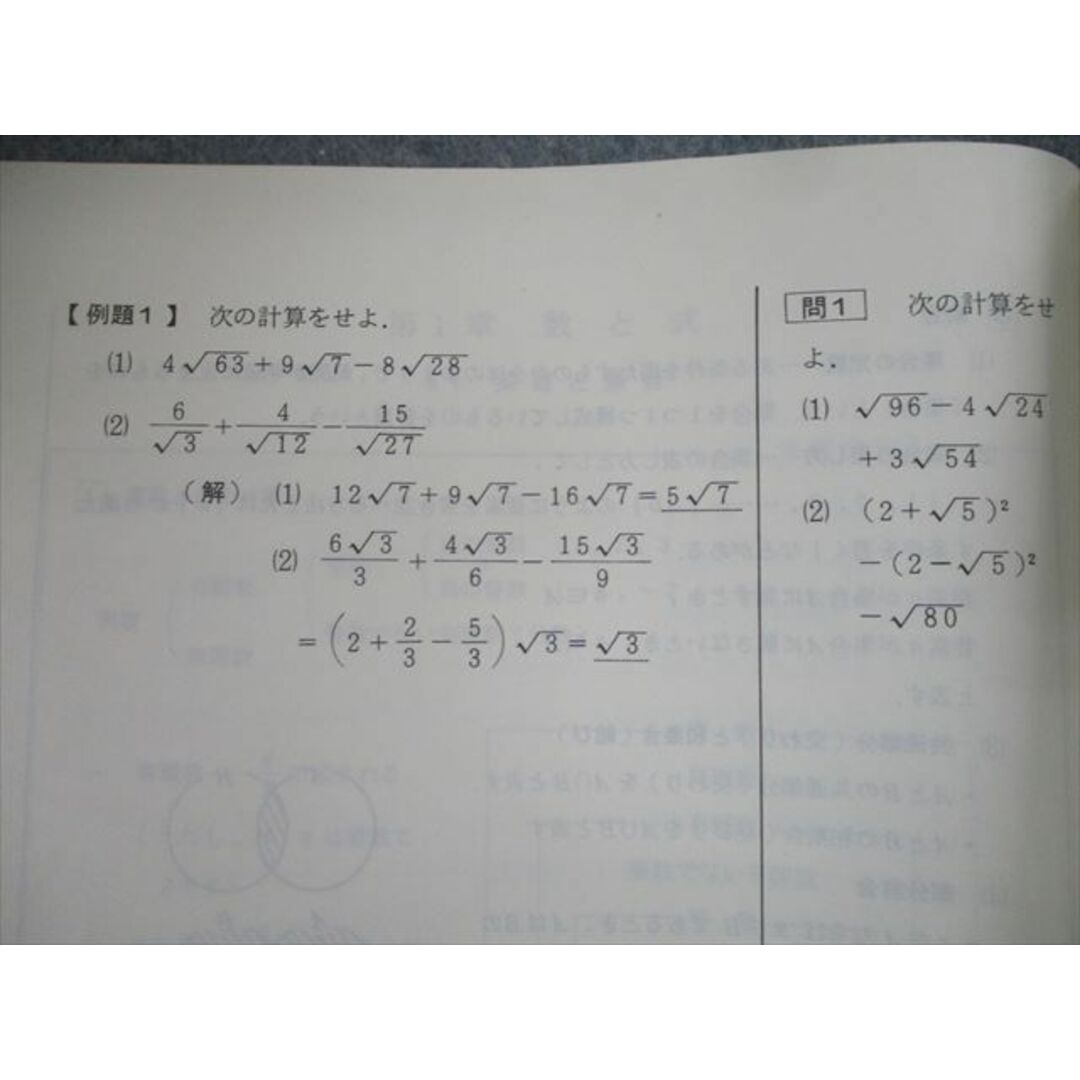 TP11-079 代々木ゼミナール 代ゼミ 大学入学資格検定 大検/基礎養成/英語/数学/現代文/漢文/古文/理科テキスト1990 37冊★ 00L9D