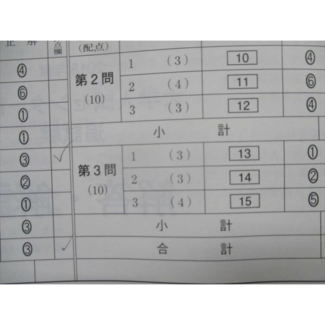 大学入試センター試験過去問題集地学基礎 2019