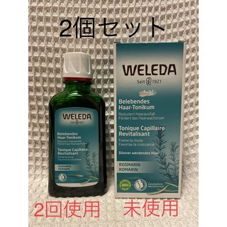 ヴェレダ(WELEDA)のヴェレダ2本（新品と2回使用）オーガニック ヘアトニック 頭皮マッサージ(スカルプケア)