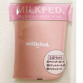 ミルクフェド(MILKFED.)のMILFED.　推し活ポーチ　ピンク(ポーチ)