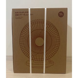 ムジルシリョウヒン(MUJI (無印良品))の無印良品　お手入れがしやすい首振りサーキュレーター　18畳(サーキュレーター)