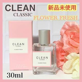 クリーン(CLEAN)のCLEAN クリーン クラシック フラワーフレッシュ オードパルファム 30ml(香水(女性用))