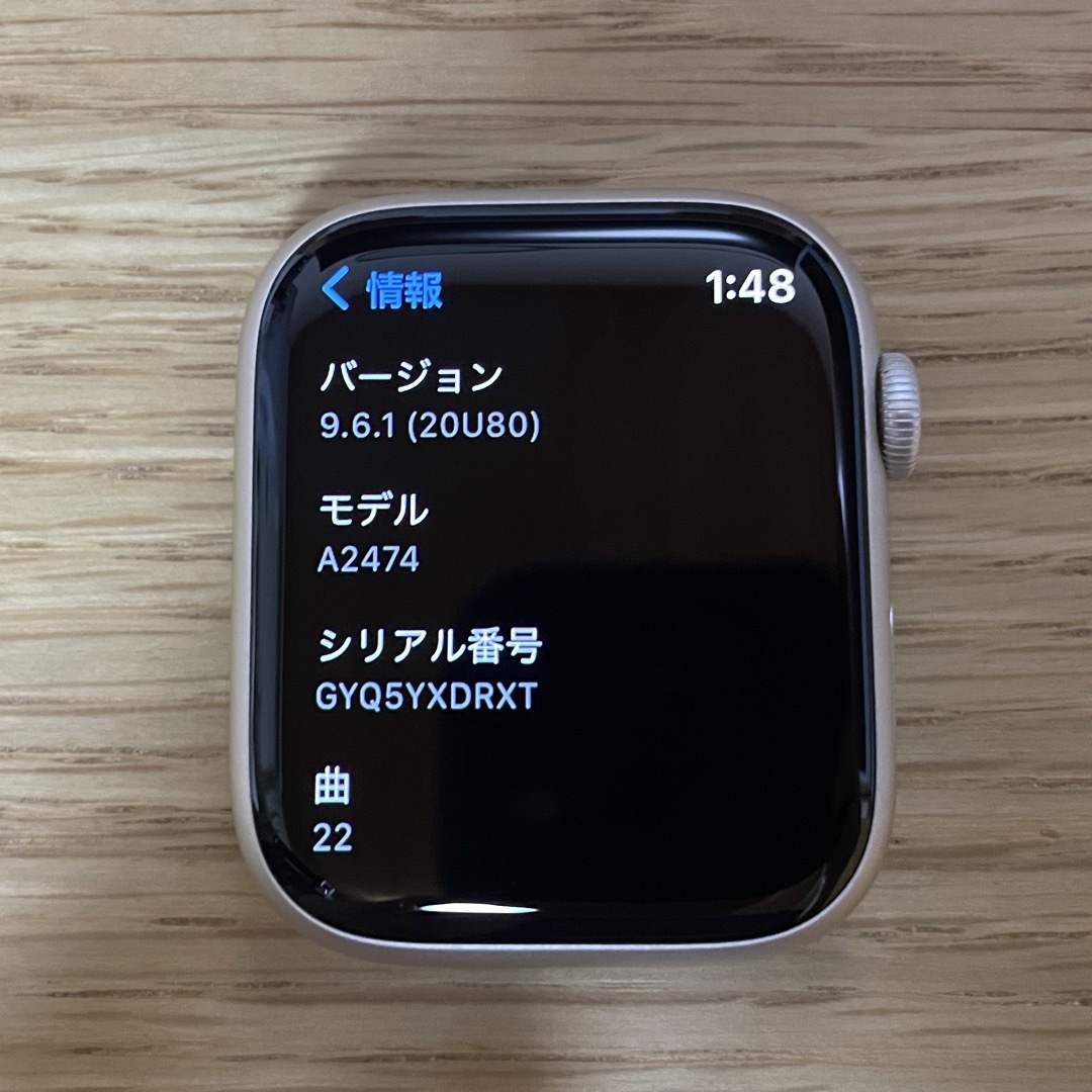 AppleWatch7 45mm Wifiモデル スターライト アルミニウム