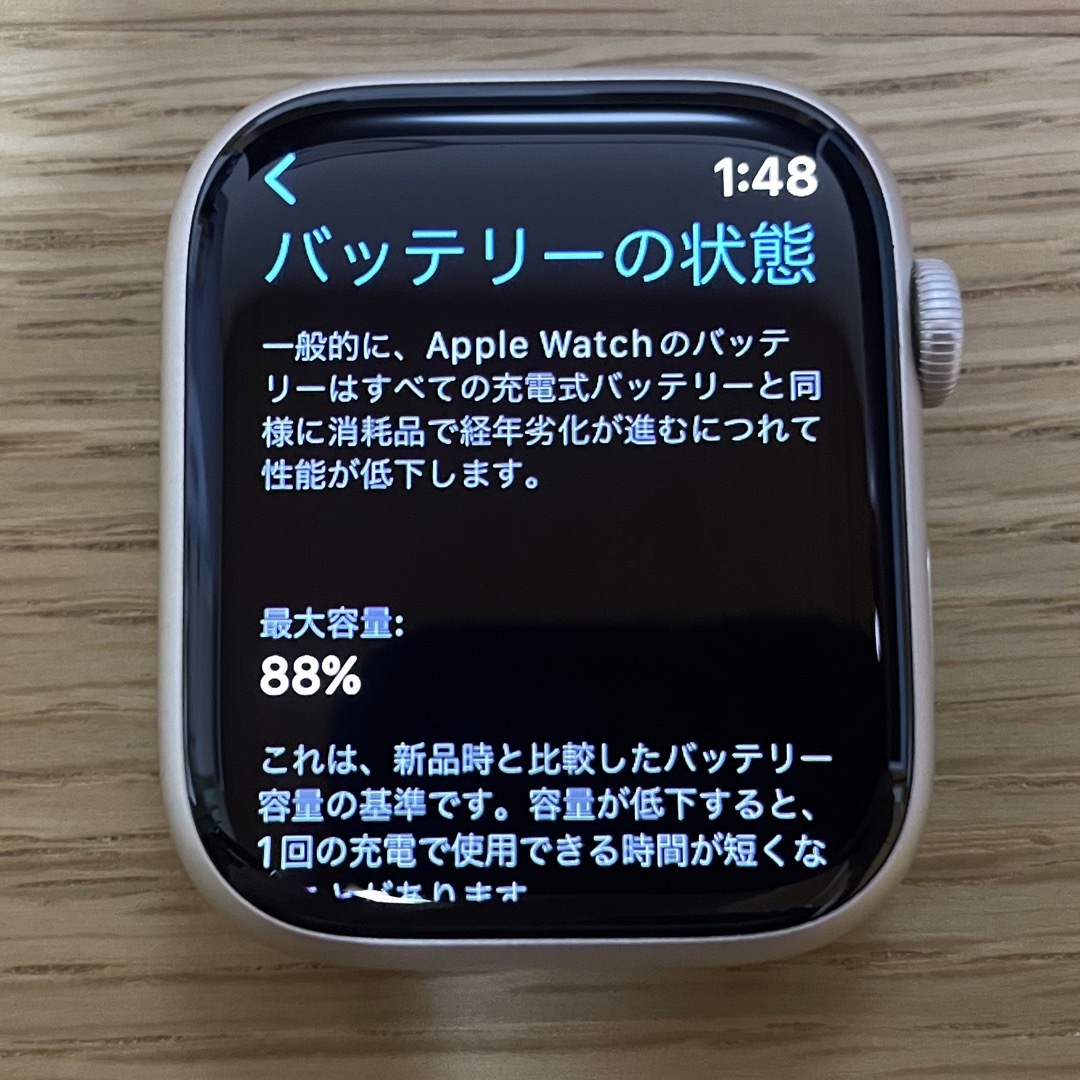 Apple Watch - AppleWatch7 45mm Wifiモデル スターライト