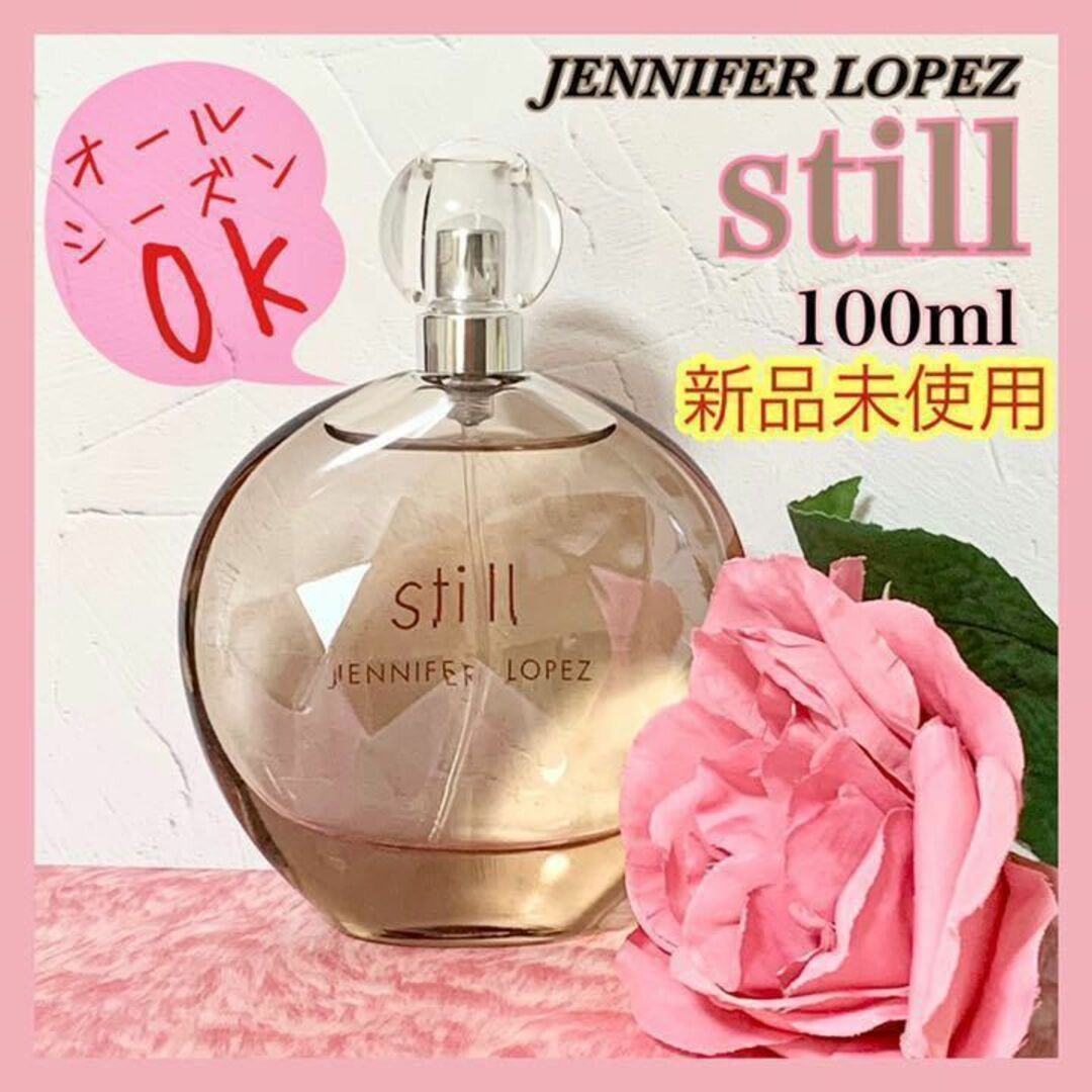 ❤︎オトナ上品❤︎ジェニファーロペス スティル オードパルファム 100ml