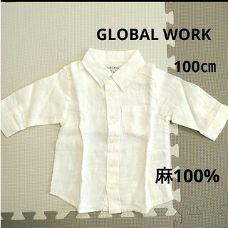 グローバルワーク(GLOBAL WORK)のグローバルワーク　未使用　長袖　シャツ　麻100%　男の子　女の子100㎝(Tシャツ/カットソー)