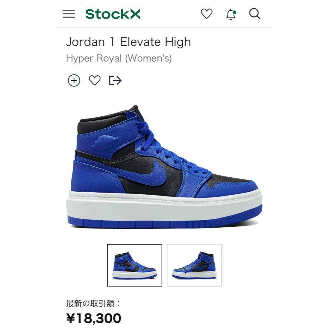 NIKE - エアジョーダン1 エレベート ハイ 青 ブルー 黒 ブラック 24cm