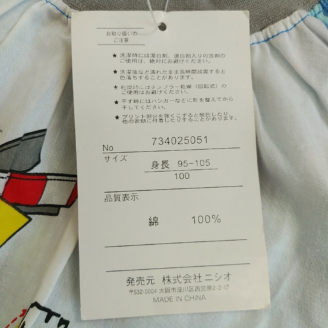 ボブとはたらくブーブーズ　半袖　スモック　100㎝　新品・未使用 キッズ/ベビー/マタニティのキッズ服男の子用(90cm~)(Tシャツ/カットソー)の商品写真