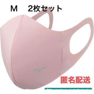 ミズノ(MIZUNO)の正規品【ピンクMサイズ】ミズノ マスク 【新品】 マウスカバー  2枚セット(その他)