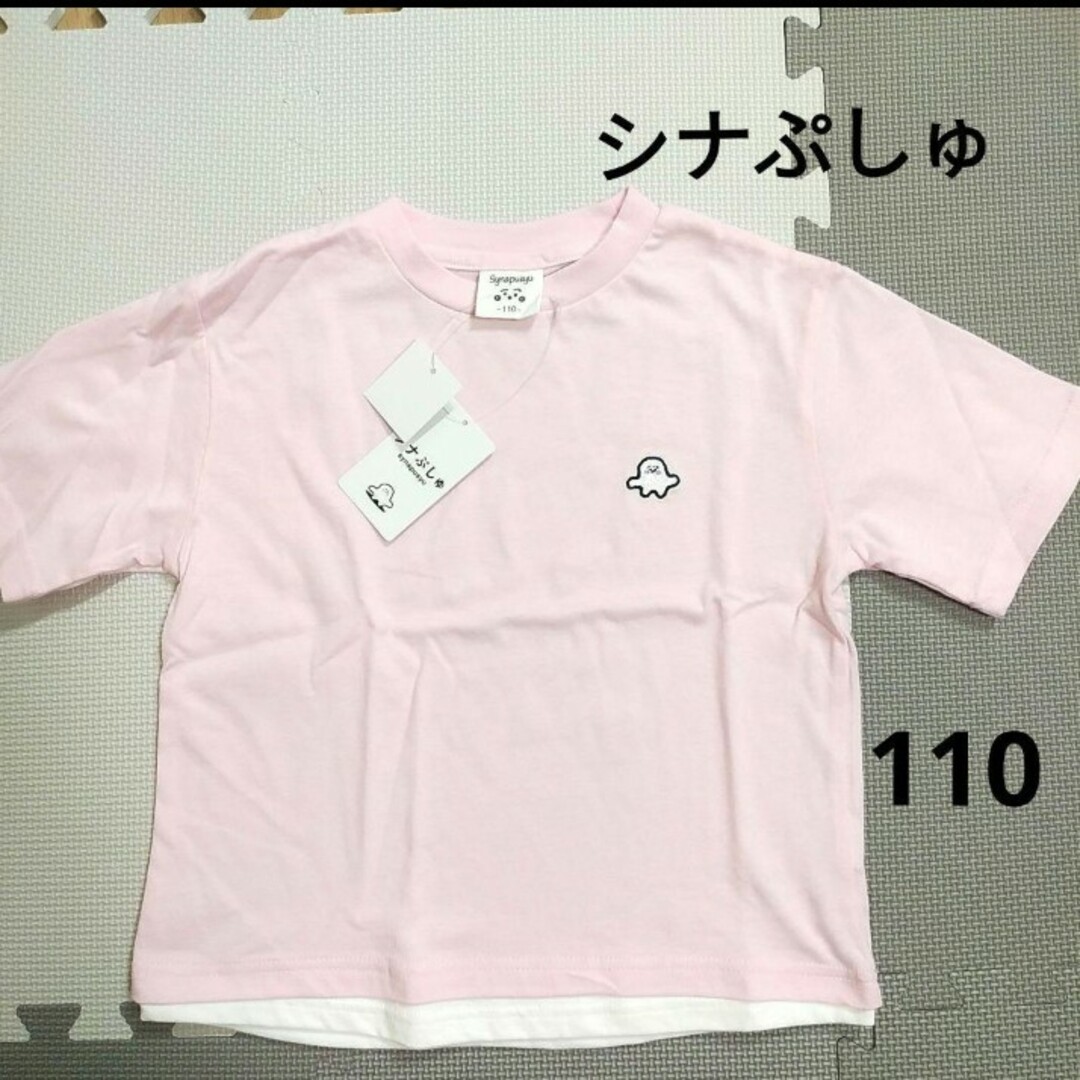 シナぷしゅ　Tシャツ　半袖　新品　タグ付き　110　ピンク色　付け裾 キッズ/ベビー/マタニティのキッズ服女の子用(90cm~)(Tシャツ/カットソー)の商品写真