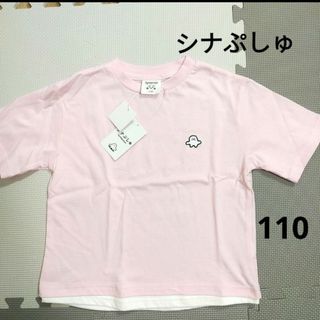 シナぷしゅ　Tシャツ　半袖　新品　タグ付き　110　ピンク色　付け裾(Tシャツ/カットソー)