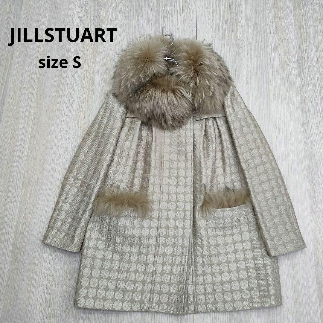 JILLSTUART ジルスチュアート リアルファー コート ベージュ S