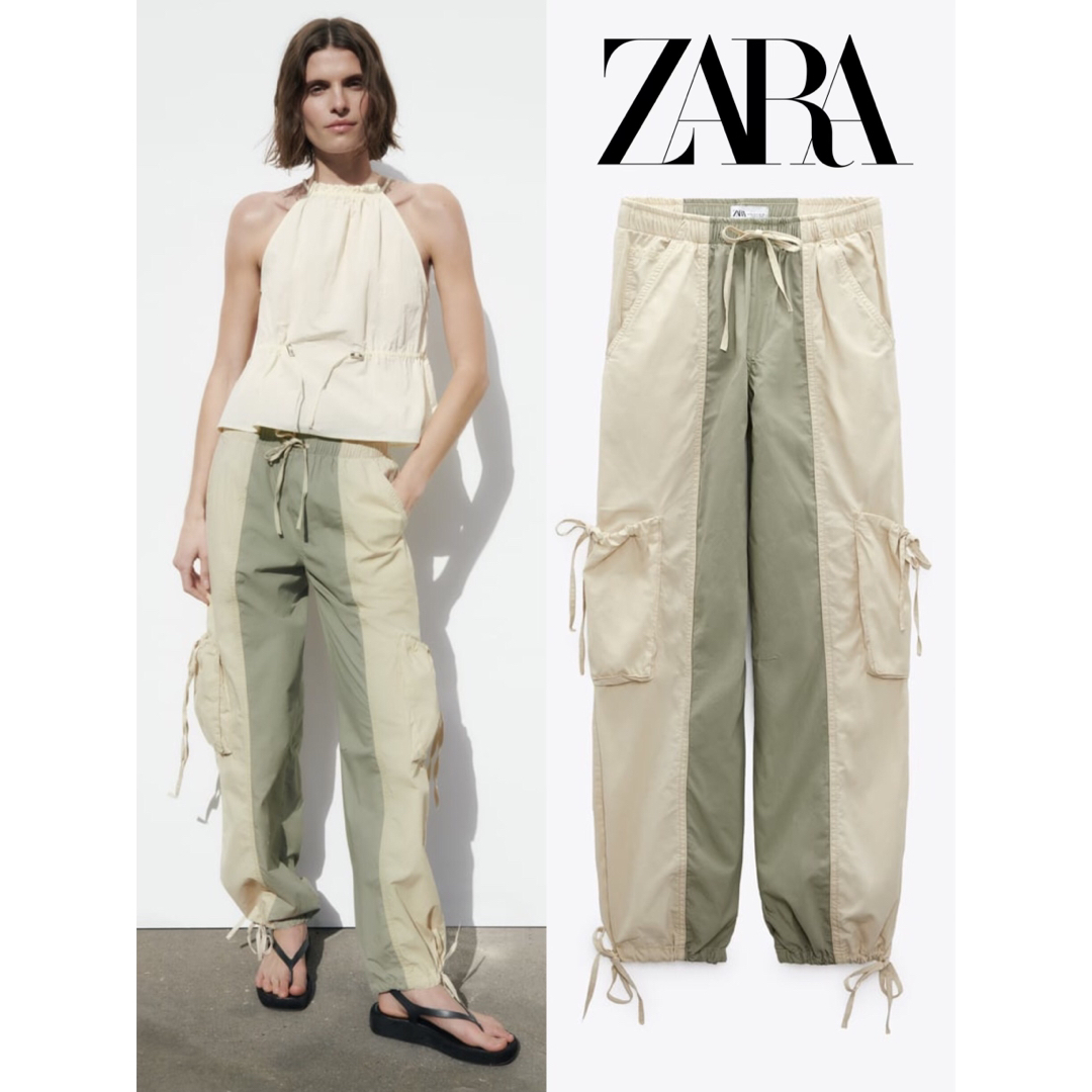 ZARA カラーブロック パラシュートパンツ エクリュ カーキ