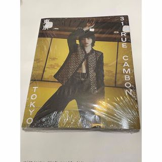 シャネル 雑誌の通販 点以上   のエンタメ/ホビーを買うなら