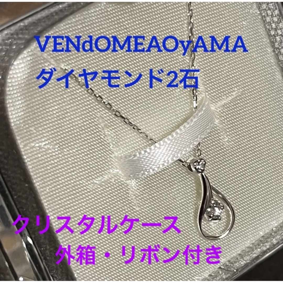 Vendome Aoyama - 11/13まで!VENdOMEAOyAMA K10WG ダイヤドロップ