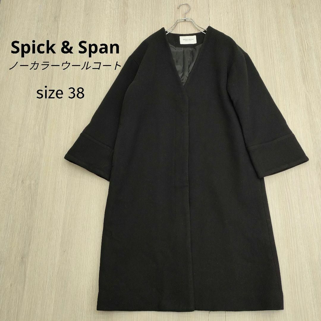 Spick & Span スピック＆スパン ノーカラーウールオーバーコート 黒